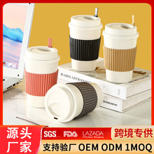 小麦秸秆便携式咖啡杯防漏防烫牛奶杯学生户外办公室隔热随行水杯