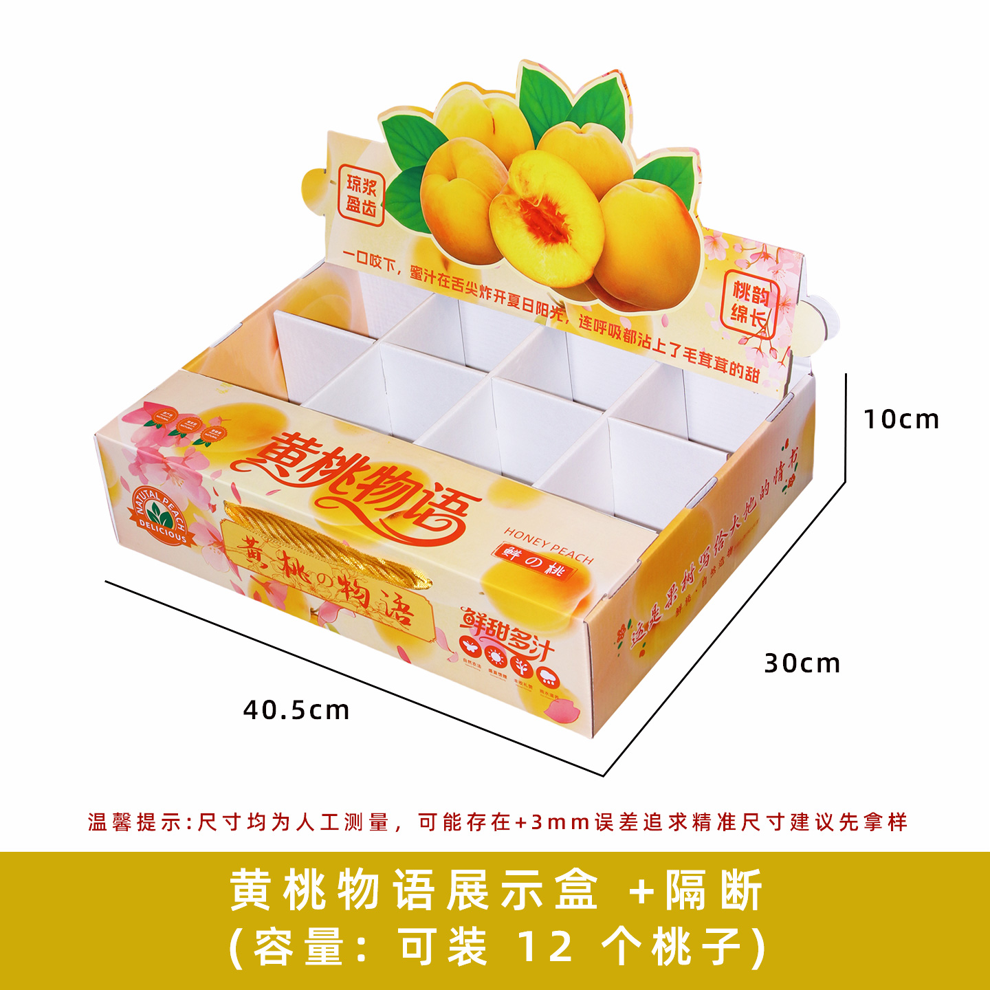 Caja de regalo de melocotón, caja de regalo de melocotón amarillo, mel de melocotón, caja de regalo de fruta, caja de embalaje de melocotón rojo, caja de embalaje de melocotón
