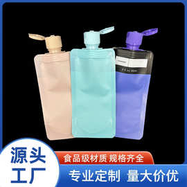 厂家定制印刷旅行分装袋 90ml外贸跨境洗发水乳液分装翻盖吸嘴袋
