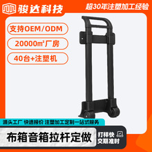 厂家可伸缩拉杆加厚铝合金拉杆钓鱼箱拉杆工具拉杆箱包配件打样快