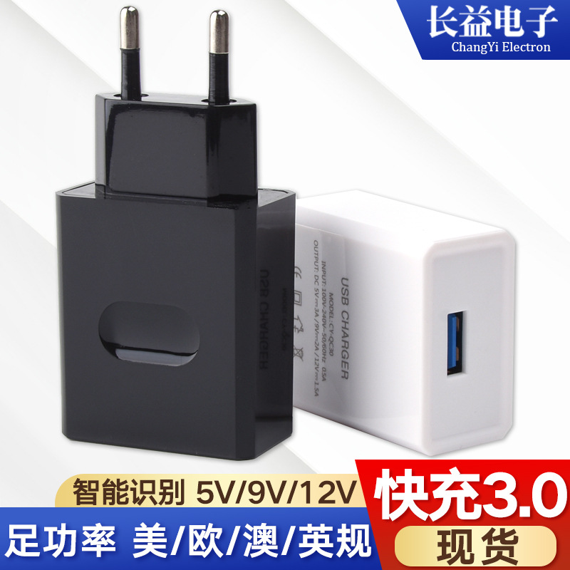 qc3.0快充充电器美规18w智能手机快充头18w快充头适用于小米红米