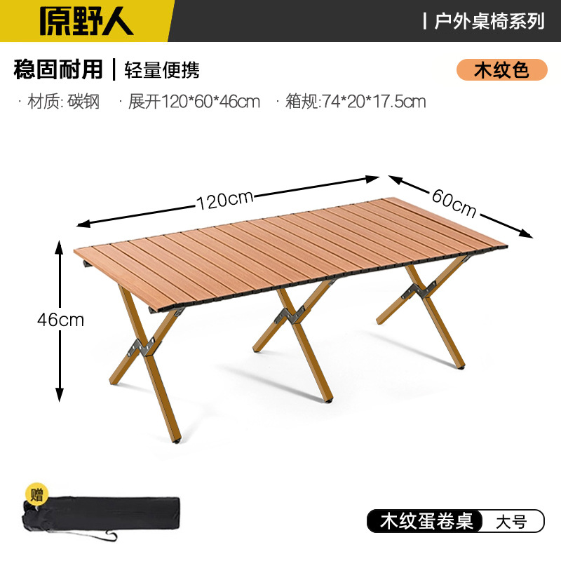 【표준 20파이프 테이블 다리】 120CM 탄소강 우드 패턴 롤 테이블