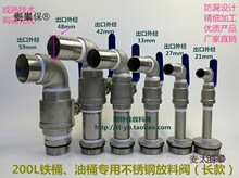 200L升油桶阀门铁桶分装龙水头大铁汽柴油桶放料阀倒料阀安