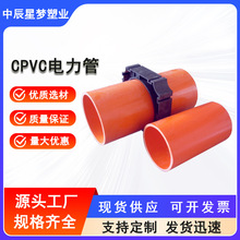 CPVC/PVC-CDN50���������|���o�׹ܴ����ܹ����Ì����͸ߜ�