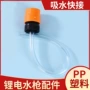 吸水直通防漏可乐瓶接头