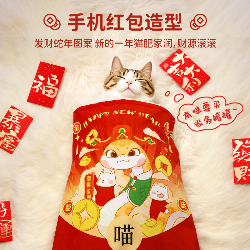 新年猫睡袋安全感猫窝冬季猫垫子保暖半封闭式猫床宠物窝猫咪睡袋