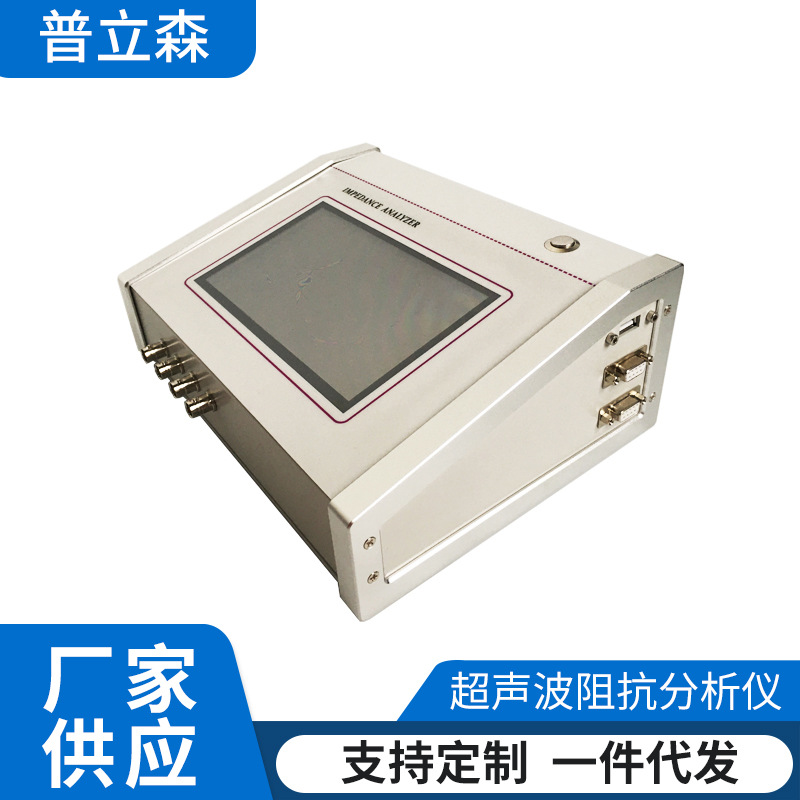 超声波阻抗分析仪 超声波换能器 压电陶瓷