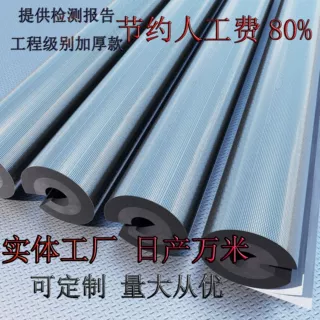 定制加厚橡塑保温棉工程水管防冻B1级高密度防火阻燃自粘保温棉