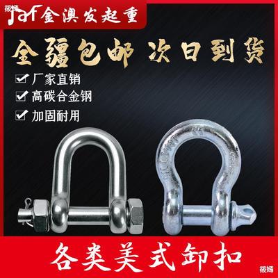 American style Bow Type U Rings Lifting parts Lifting tool A hook Hooks Lifting lug Lifting
