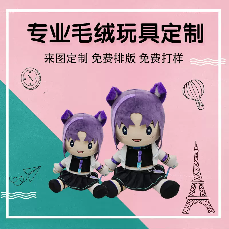 卡通毛绒玩具公仔可爱女孩公主萌女娃玩偶公仔企业明星布娃娃来图