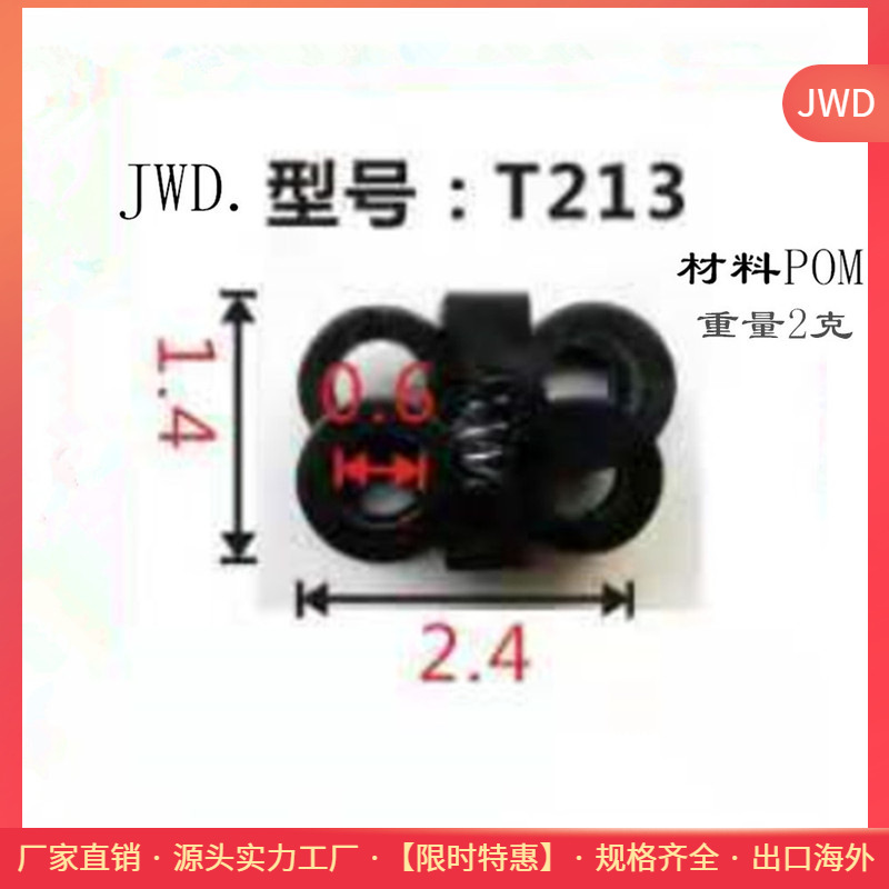 供应塑料弹簧鞋扣. 绳扣 环保配料 伸缩自如 交叉弹簧扣