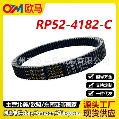 Suitable for Segway AT5 S/L T3b AT10L AT10WL transmission belt E01-E000001-000-00