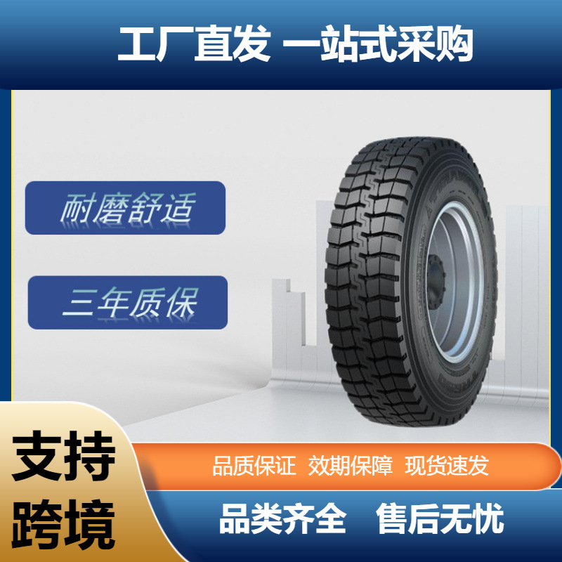 三角（Triangle）卡客车钢丝轮胎7.50R16-14PRTR690大块花纹轮胎