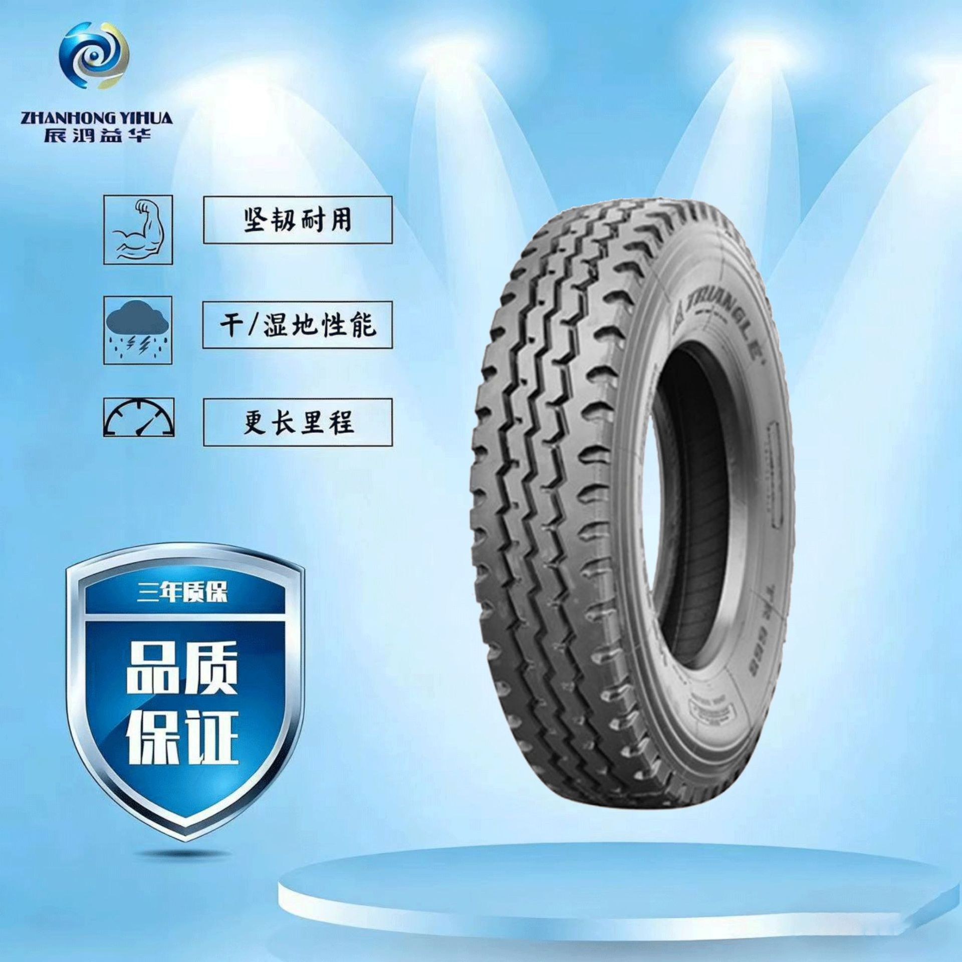 三角(TRIANGLE)轮胎卡车全钢8.25R20-14 TR668三线花纹含内胎垫带