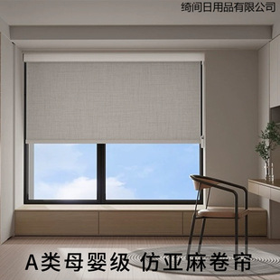 Linen Full Blackout Formaldehyde-Free Roller Blinds Without Punching Installation Bedroom Window Sunshade Blinds for Home Living Room