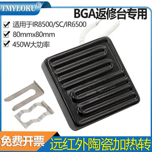 450W 80 * 80mm far infrared upper ceramic heating brick BGA rework table IR6500 IR-PRO-SC
