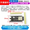 ESP32-S3 development board N8R2 44-pin Type-c interface (Type-c interface, no soldering pin header) (1 piece)