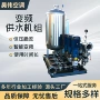 供水变频大功率定制机组