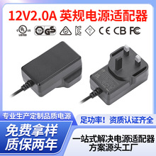 �Դ�m���� UKCAӢҎ�Դ BS�Դ ̨�����l�Դ12V 2000MA ����