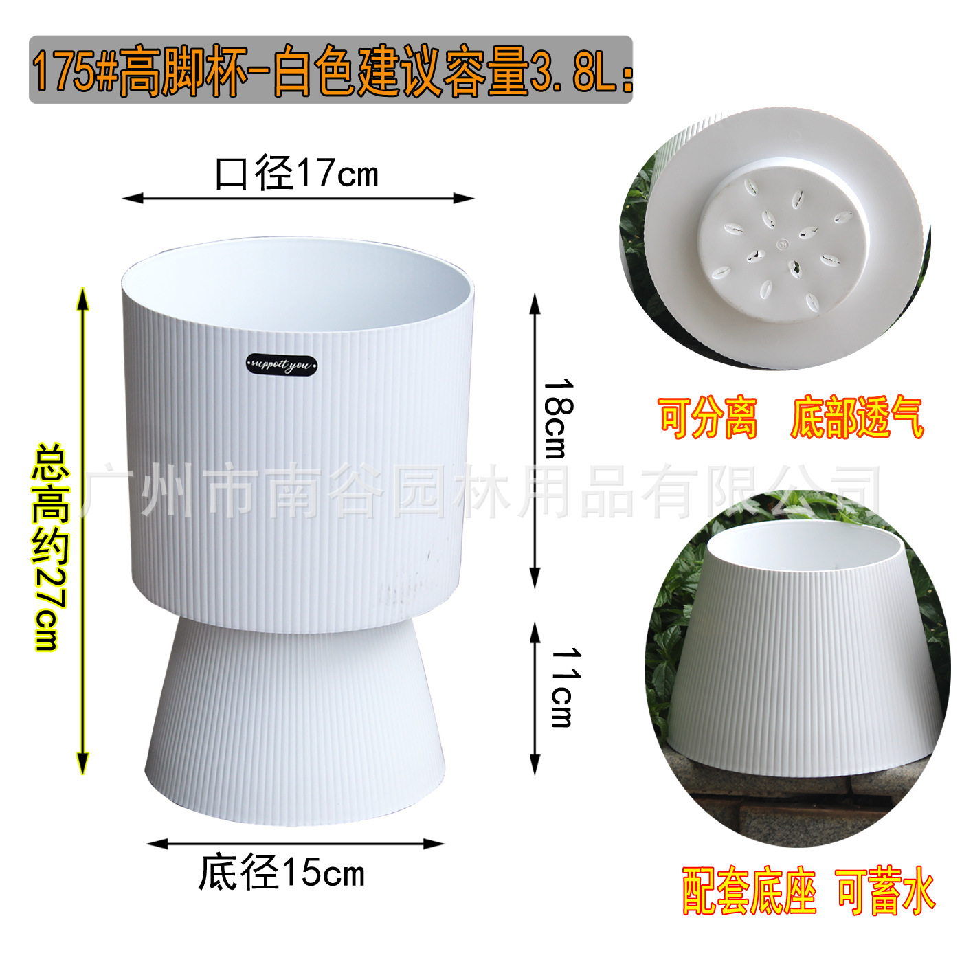 White trophy flower pot 175#