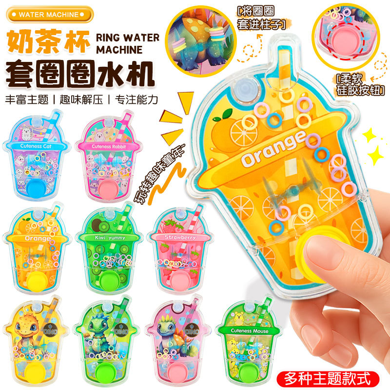 One Piece Free Shipping Kidsren's Water Ring Water Machine Handheld Ring Game Machine Educational Toy Small Gift Stall