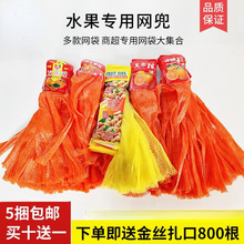 包邮砂糖橘南丰贡桔龙眼桂圆冰糖橙口袋橙网袋网兜网套塑料包装袋