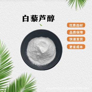 ��޼�J��99%ʳƷ��ԭ��ˮ���Էۻ�����ȡ���޼�J�۬F؛�������]