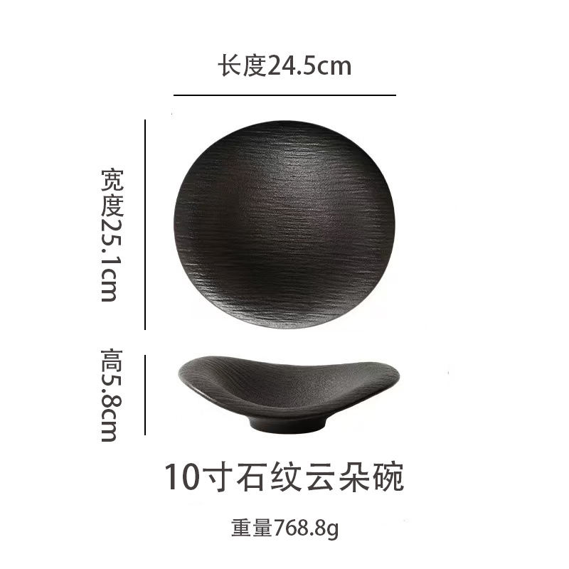 10inch 유사 디저트 플레이트 블랙