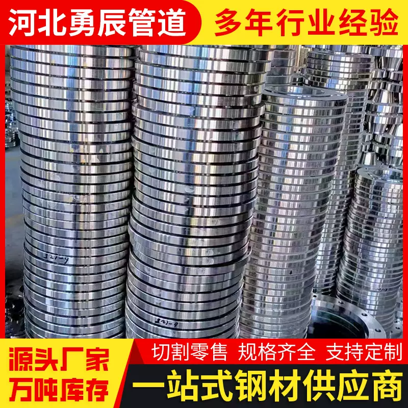 碳钢不锈钢丝扣高颈法兰螺纹国标法兰 板式平焊承插法兰q235带颈