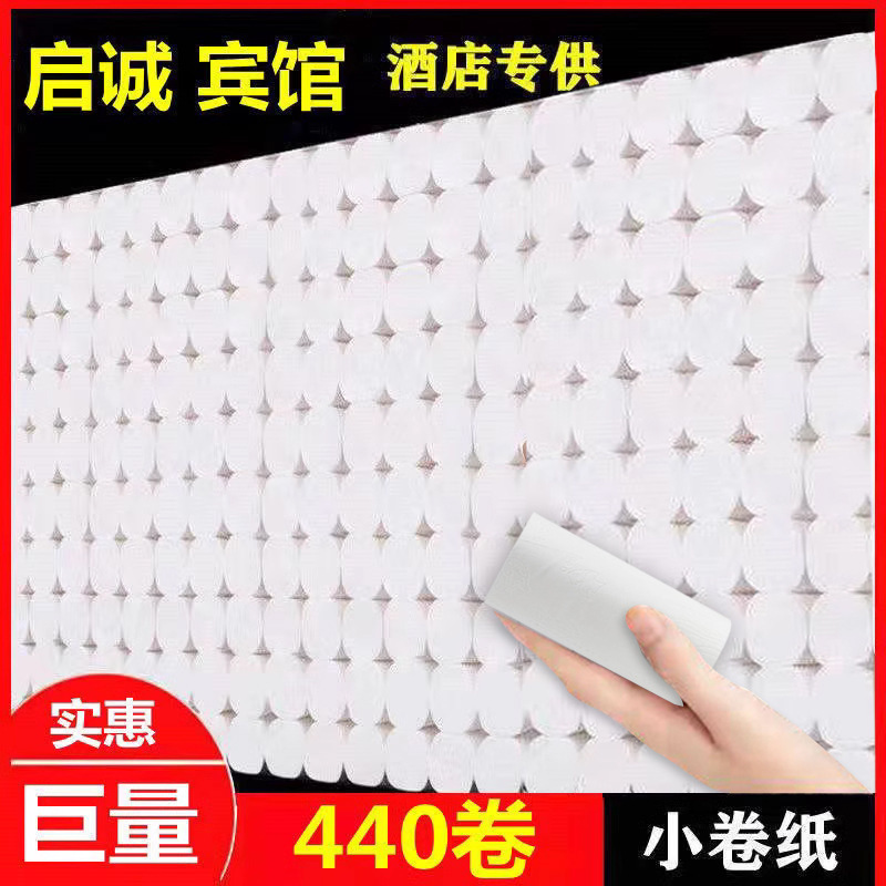 Hotel and B&B Rolls, Commercial Hotel Paper, Hotel Disposable Small Rolls, Hygienic Original Wood Pulp Toilet Paper