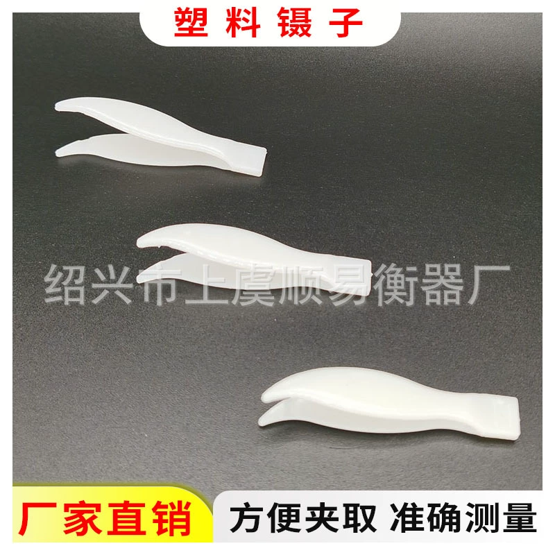 Пластиковый Пинцет вес специальный пинцет Tianping Взвешивание французский код Пинцет лоток студент обучающий эксперимент аксессуары