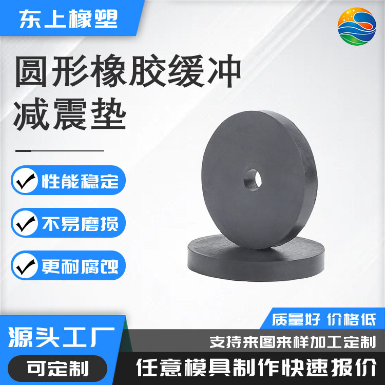橡胶缓冲垫 现货机械用非标密封垫圈耐高温防水氟橡胶圆形垫圈