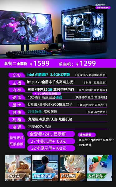 Package second single host