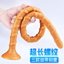 男女用超長螺紋柔軟硅膠肛鞭擴肛器自慰器情趣性玩具后庭尾巴肛塞