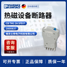 �¹� �����˹ ��� �ȴ��豸��·�� CB TM1 2A SFB P 2800837