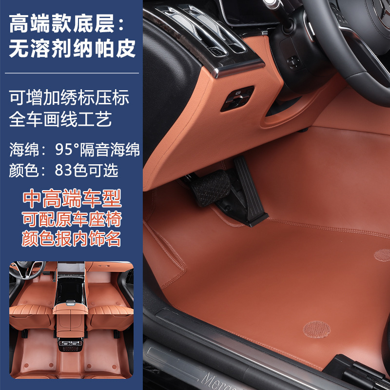 適用ベンツeクラスCクラスEQGLABCナパ本革無溶剤フル囲ま自動車フットパッド360航空ソフトバッグ|undefined