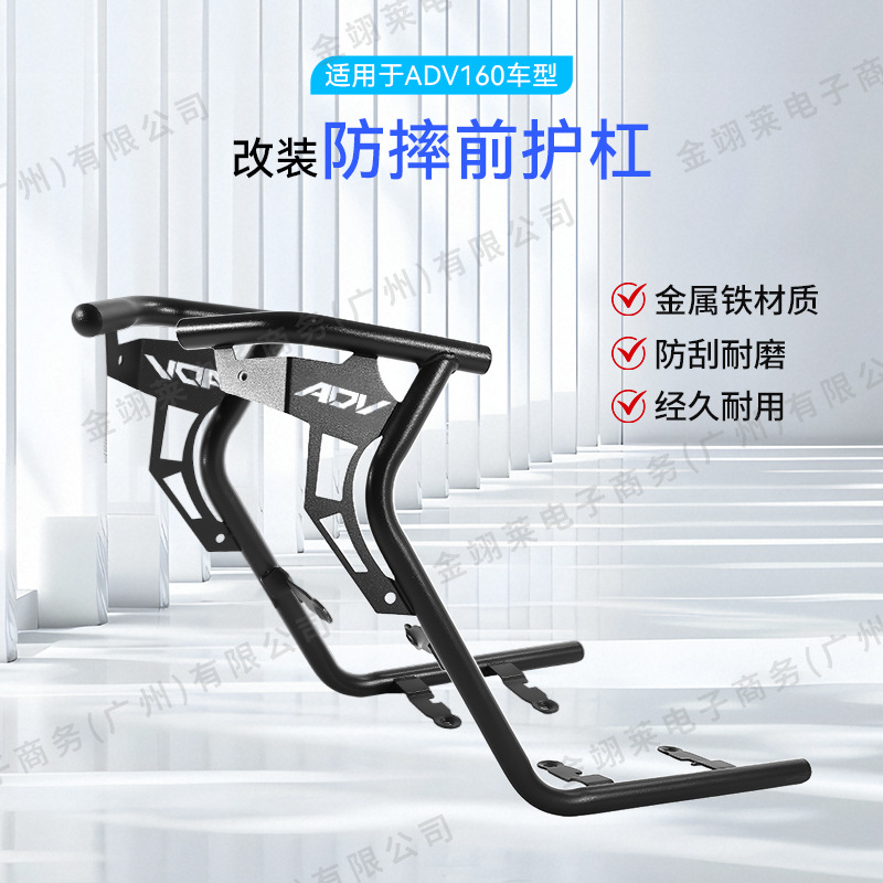 Suitable for Honda HONDA ADV160 21-25 modified safety guard…
