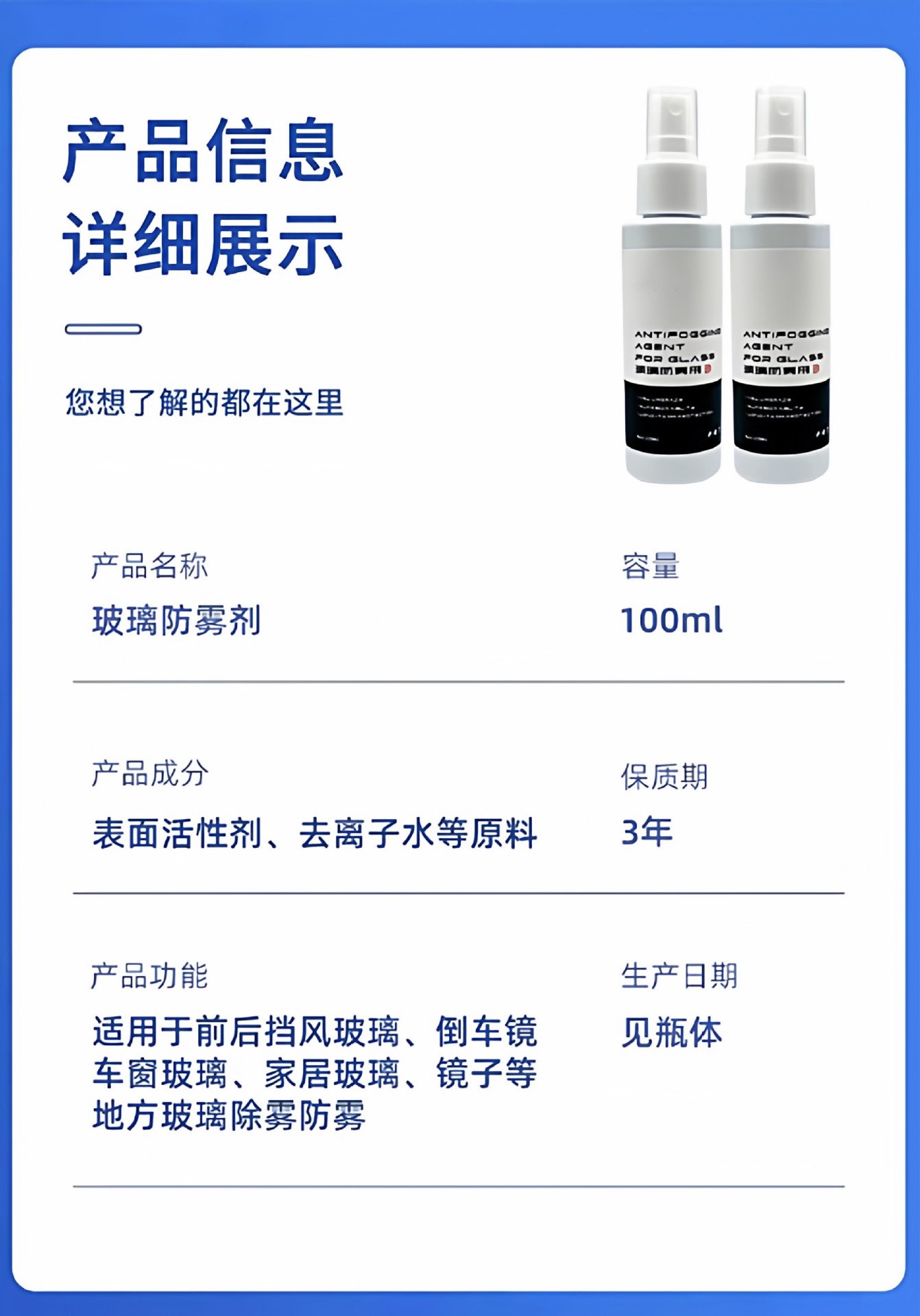 Suitable for car glass anti-fog agent, vision side front windshield defogger, helmet anti-fog device, long-lasting
