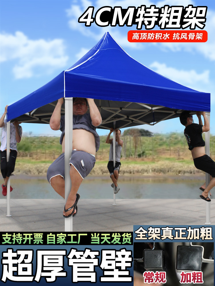 加厚雨遮阳四脚伞帐篷摆摊用广告大伞四角雨棚户外折叠棚子伸缩