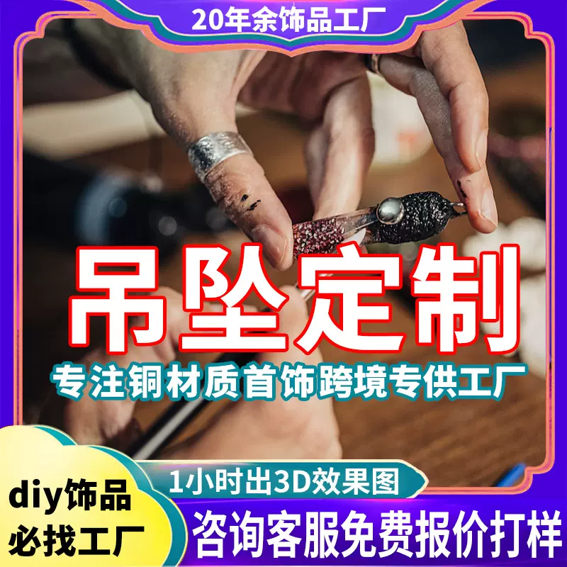 项链定制欧美跨境定做批发小众高级感项饰耳环女手链吊坠饰品定制