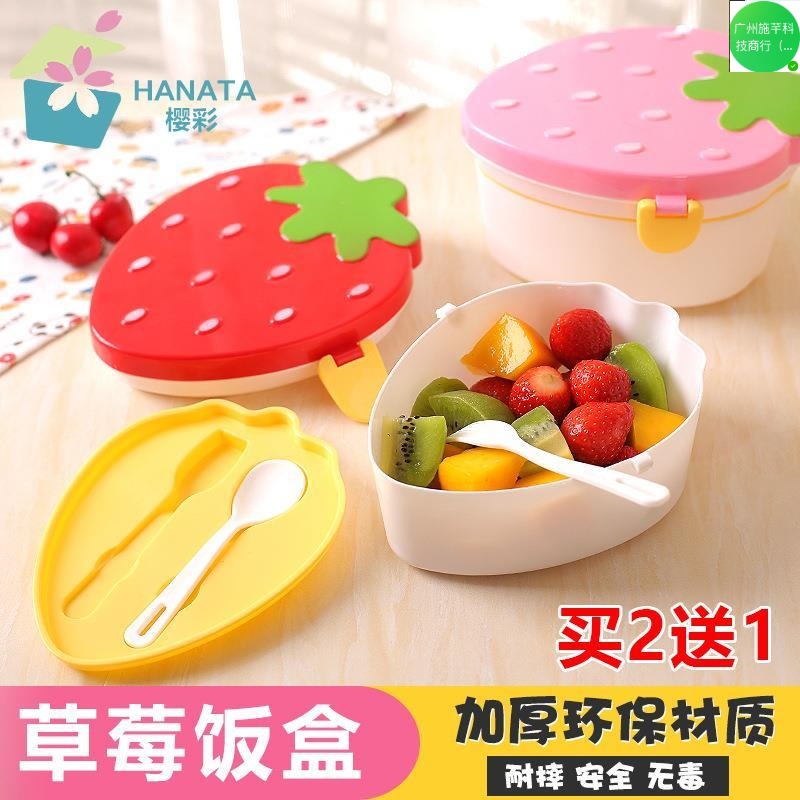 Japanese Strawberry Lunch Box Mini Cute Double-Layer Lunch Box Student Lunch Box Portable Baby Fruit Box Kidsren