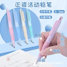 新款蓝图正姿活动铅笔海豚矫正握姿自动铅笔2.0粗芯小学生铅笔