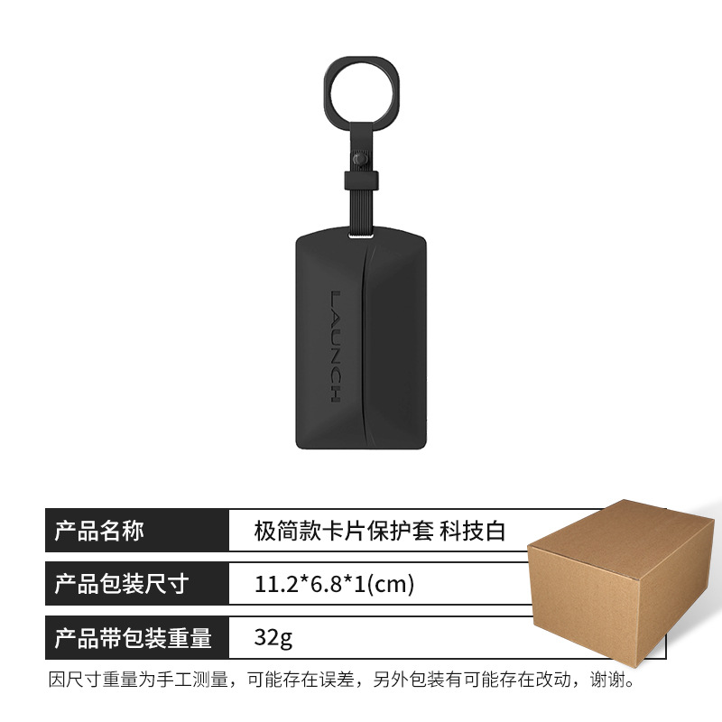 미니멀 카드 보호 케이스 [순정 블랙]