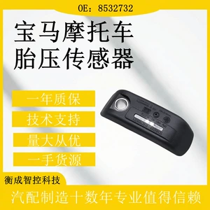 8532732 TPMS Təkər Təzyiq Sensoru BMW Avtomobil Təkər Təzyiq Monitoru üçün