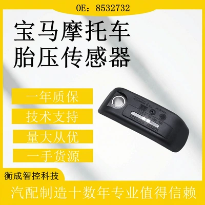 8532732 Tpms Tire Pressure Sensor Is Suitable for Bmw Car Tire Pressure Monitor