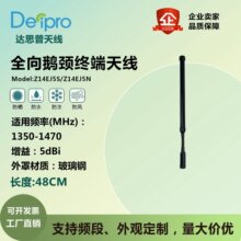 ���Sֱ�N1350-1470MHZ������Z�iȫ���쾀�o�˙C�쾀�O�����׸���