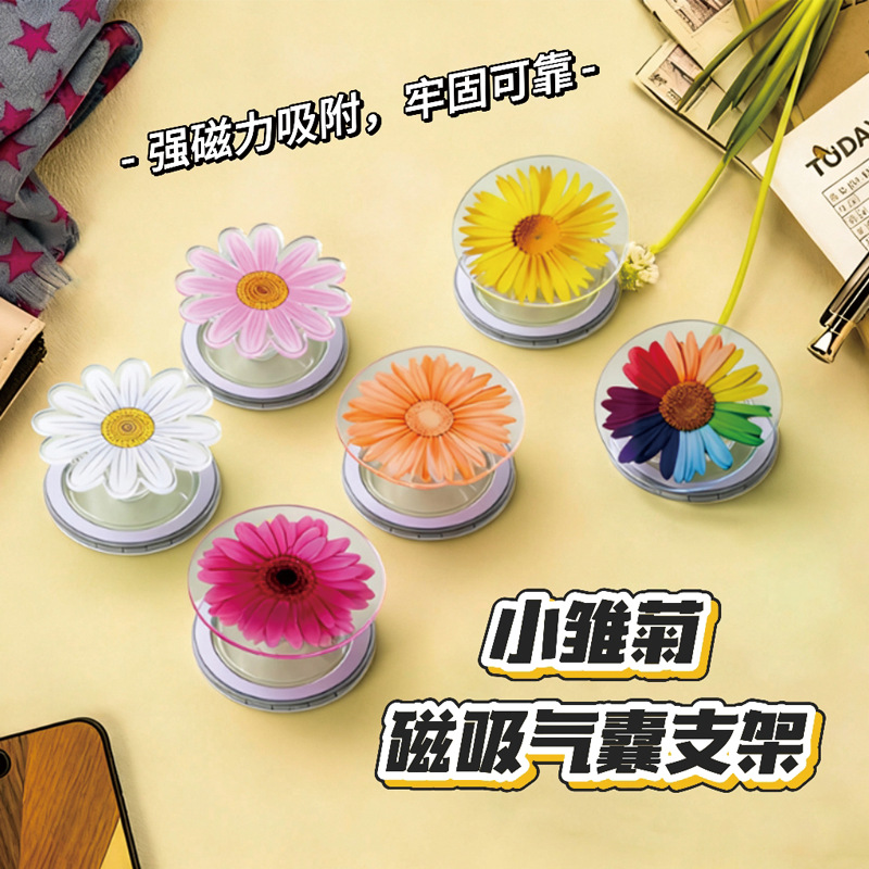 小雏菊磁吸气囊支架ins简约手机桌面支撑亚克力可伸缩背贴diy宠物