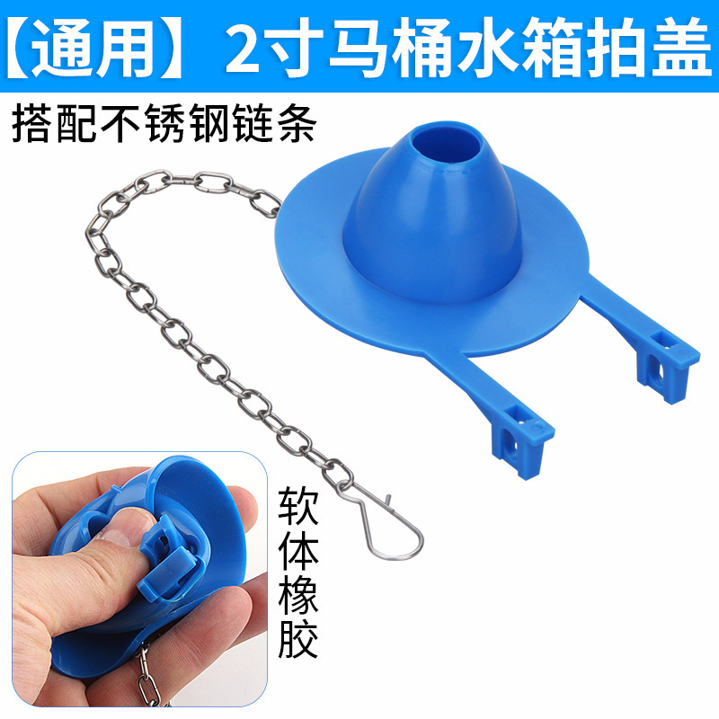 トイレの水タンクの部品は家庭用の皮栓で蓋をします。|undefined