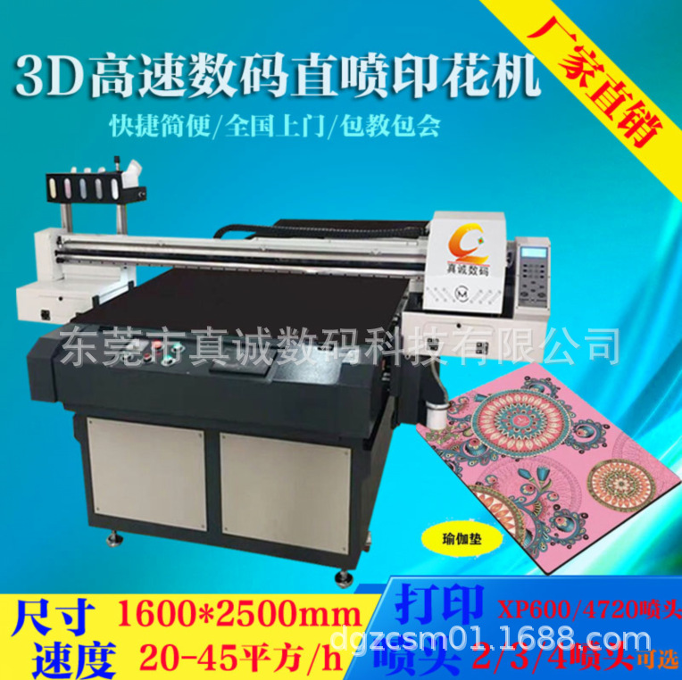 数码uv平板打印机 终身维护 价格低 质量好 产量高瓷砖平板打印机