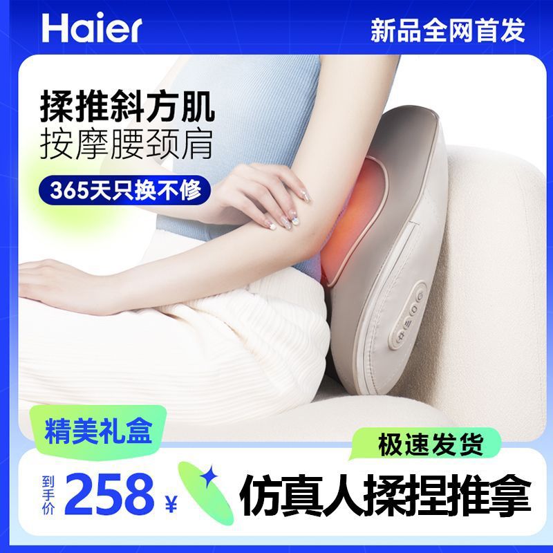 Haier/海尔颈椎按摩器按摩枕颈枕腰枕多功能热敷按摩仪父母亲礼物
